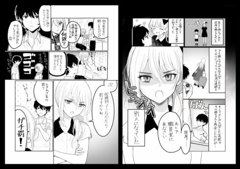 お姉ちゃんと男子高校生01