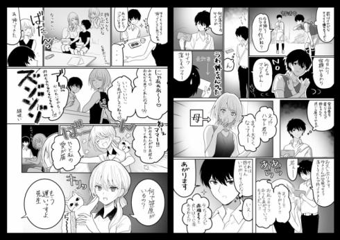 お姉ちゃんと男子高校生02