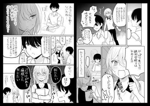 お姉ちゃんと男子高校生04