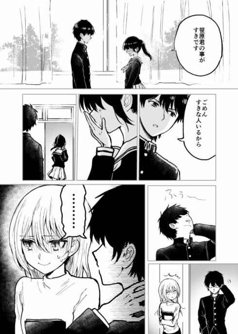 お姉ちゃんと男子高校生05