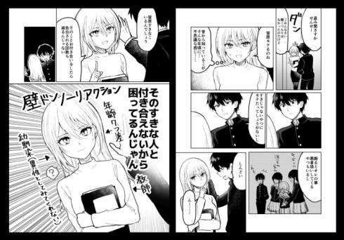 お姉ちゃんと男子高校生06