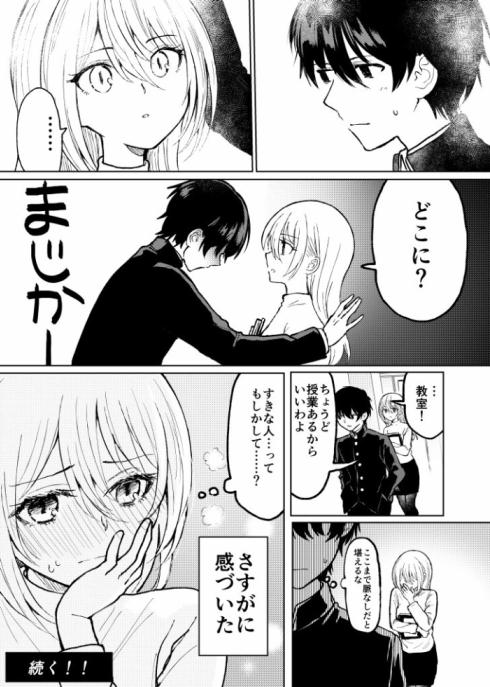 お姉ちゃんと男子高校生08