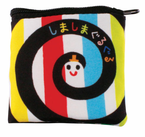 しましまぐるぐるいっしょにあそぼえほんポーチ01