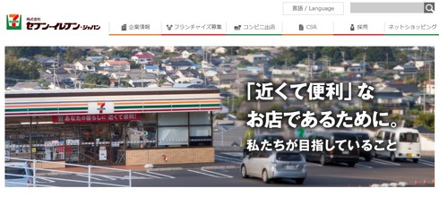 セブンイレブン　セブン＆アイ