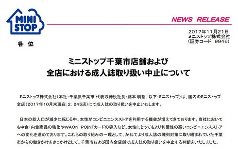 セブンイレブン　セブン＆アイ