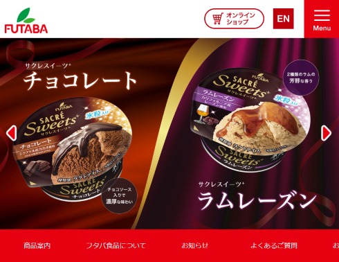 フタバ食品 エルコーン 販売終了