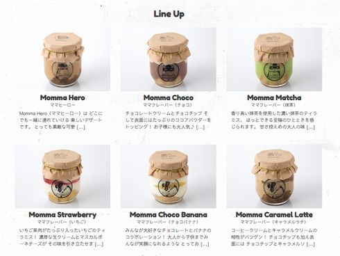 ティラミスヒーロー　ティラミス　HERO'S