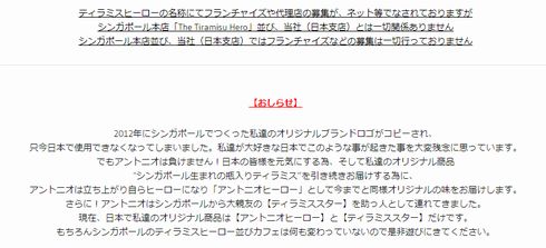 ティラミスヒーロー　ティラミス　HERO'S