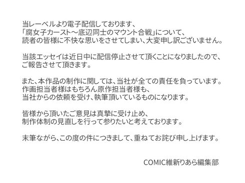 腐女子カースト