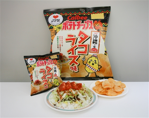 カルビーご当地ポテチ第2弾・17種発売　「鰹みそ味」「牛骨ラーメン味」などユニークな品揃え