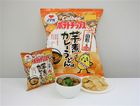 カルビーご当地ポテチ第2弾・17種発売　「鰹みそ味」「牛骨ラーメン味」などユニークな品揃え
