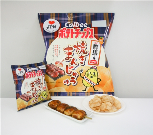 カルビーご当地ポテチ第2弾・17種発売　「鰹みそ味」「牛骨ラーメン味」などユニークな品揃え