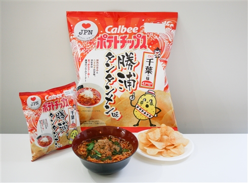 カルビーご当地ポテチ第2弾・17種発売　「鰹みそ味」「牛骨ラーメン味」などユニークな品揃え