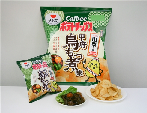 カルビーご当地ポテチ第2弾・17種発売　「鰹みそ味」「牛骨ラーメン味」などユニークな品揃え