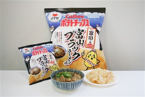 カルビーご当地ポテチ第2弾・17種発売　「鰹みそ味」「牛骨ラーメン味」などユニークな品揃え