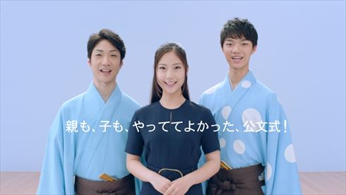 KUMON CM 野村萬斎 野村彩也子 野村裕基 慶應義塾大学