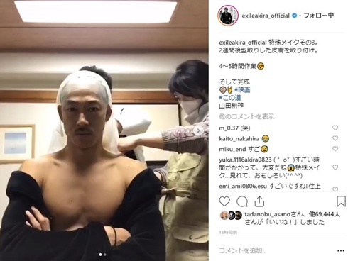 akira EXILE この道 映画 特殊メイク