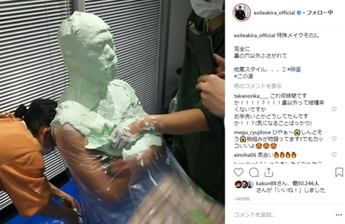 akira EXILE この道 映画 特殊メイク