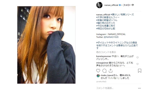 菜々緒 女子大生 10年前 10YearChallenge 茶髪 ぱっつん