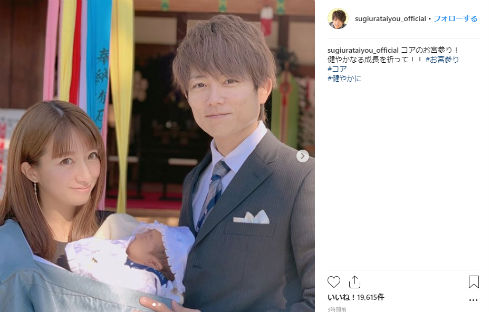 辻希美 杉浦太陽 幸空 三男 お宮参り