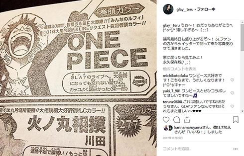 TERU GLAY ONEPIECE 尾田栄一郎 韓国 コラボカフェ Instagram