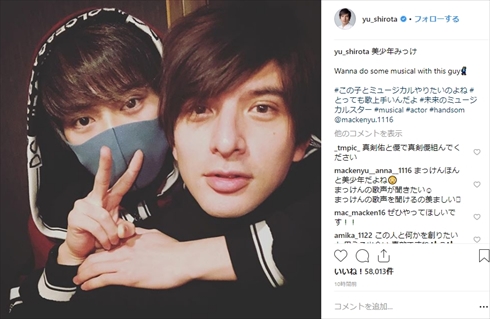 新田真剣佑 城田優 BL かわいい 甘える