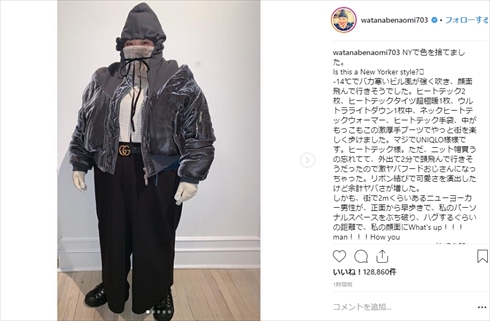 渡辺直美 ファッション ニューヨーク 防寒 ヒートテック