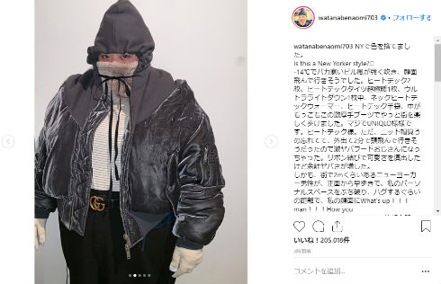 渡辺直美 ファッション ニューヨーク 防寒 ヒートテック