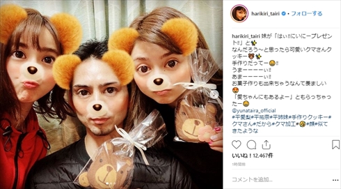 平愛梨 平祐奈 兄 誕生日 美男美女 兄妹