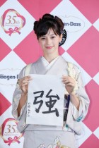 中条あやみ 女優 モデル ハーゲンダッツ CM 35周年 アンバサダー 幼少期 写真