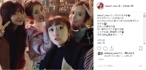 高橋みなみ 北原里英 舟山久美子 村田莉 AKB48 NGT48 アイドル モデル 1991年 平成3年 タメ