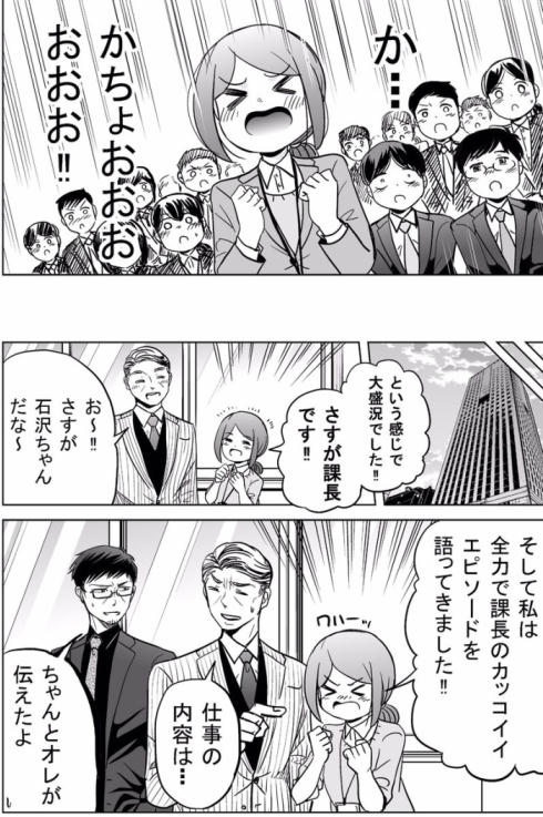 かちょおおおお04