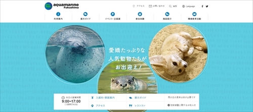 アクアマリンふくしま