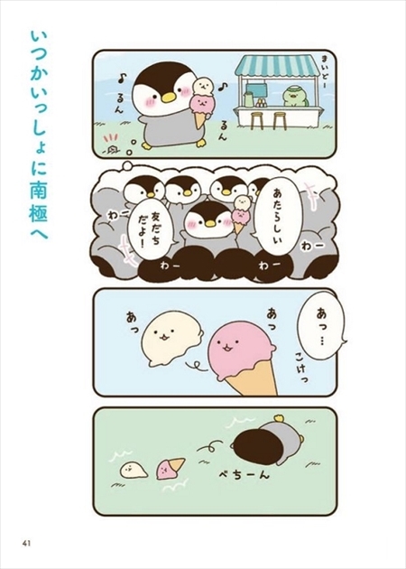 ちいさんぽのかっぱ食堂