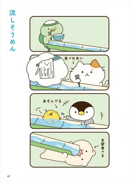 ちいさんぽのかっぱ食堂