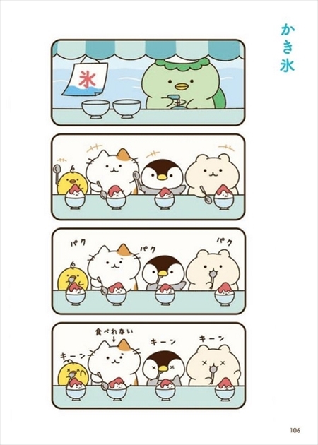 ちいさんぽのかっぱ食堂