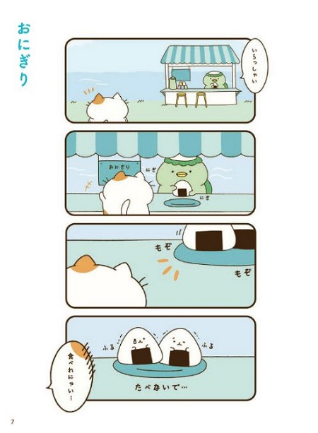 ちいさんぽのかっぱ食堂