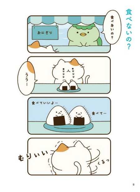 ちいさんぽのかっぱ食堂