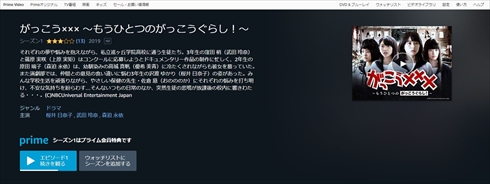 Twitter がっこうぐらし ラスアイ 作画崩壊