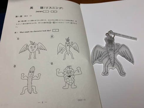 センターのあいつ