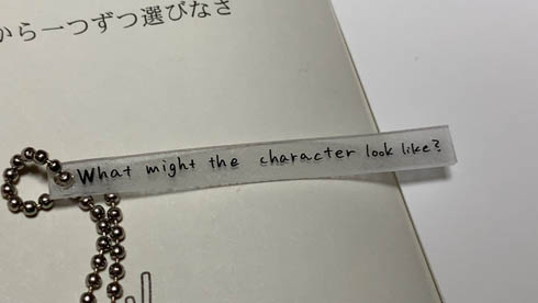 センターのあいつ