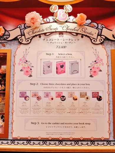 ディズニースウィート・ラブ2019