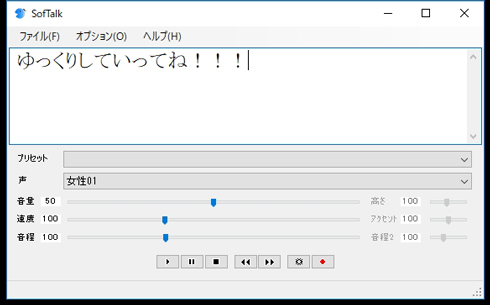 ゆっくりしていってね！！！」の声はどうやって生まれたのか