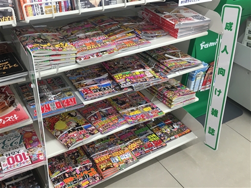 成人向け雑誌取り扱い中止のコンビニ各社　「パチンコ誌」「実話誌」は販売継続