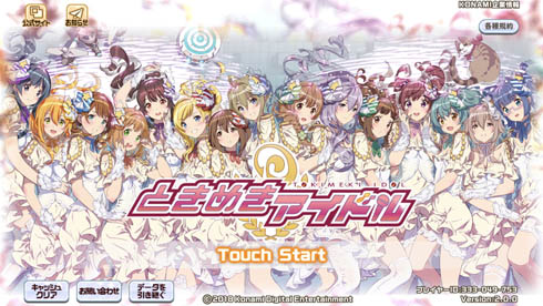 ときめきアイドル