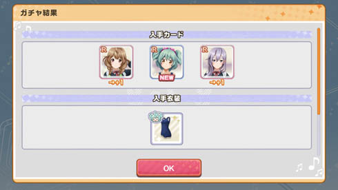 ときめきアイドル