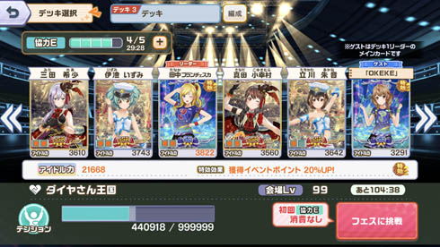 ときめきアイドル