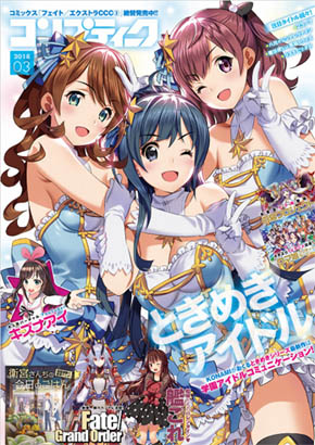 ときめきアイドル