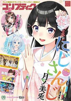 ときめきアイドル