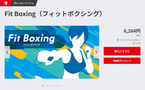 Fit Boxing